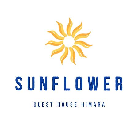 Sunflower Himara المظهر الخارجي الصورة